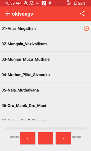 vinayagar songs in tamil 5 تصوير الشاشة