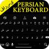 Persian Keyboard