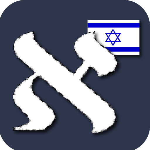 HEBREW ALPHABET NOTE icon