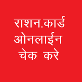 Rashan Card 2019 आइकन