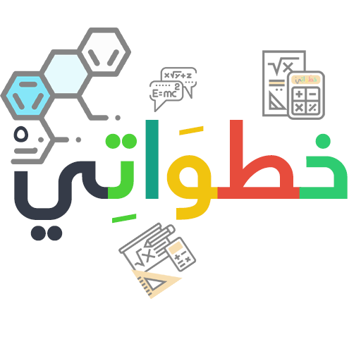 خطواتي - My Steps icon