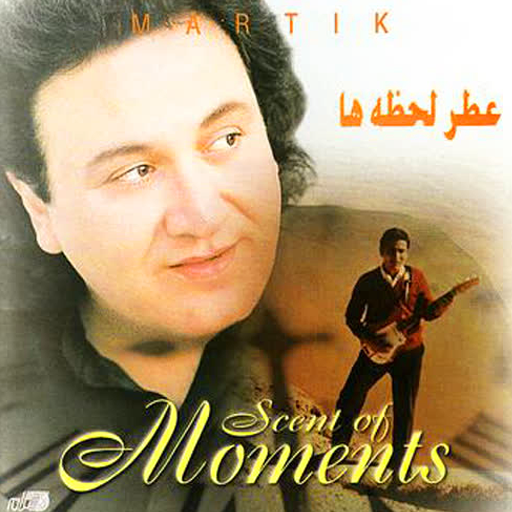 آهنگ های مارتیک icon