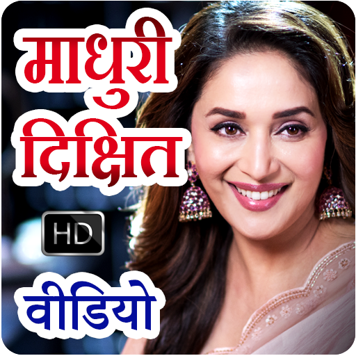 Madhuri Dixit HD Video Songs icon
