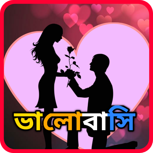 New Bangla SMS 2021 icon