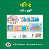 Class 8 Math solutions icon