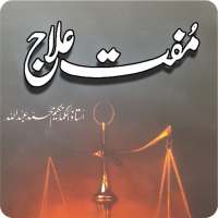 Hakeem luqman book in urdu