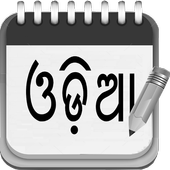 Odia Pad icon