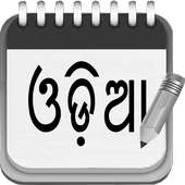 Odia Pad on 9Apps
