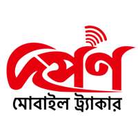 Darpan Cell Phone Tracker