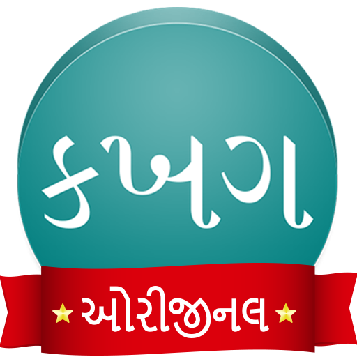 View in Gujarati :  Read Text in Gujarati Fonts icon
