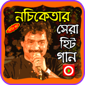 নচিকেতার জনপ্রিয় গানের ভিডিও icon