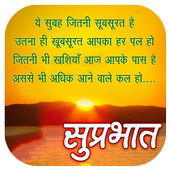 Hindi Good Morning icon