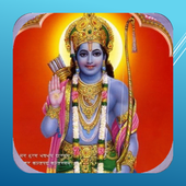 1008 names of lord Ram jai shri ram ram icon