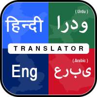 English Hindi Urdu Arabic Translator