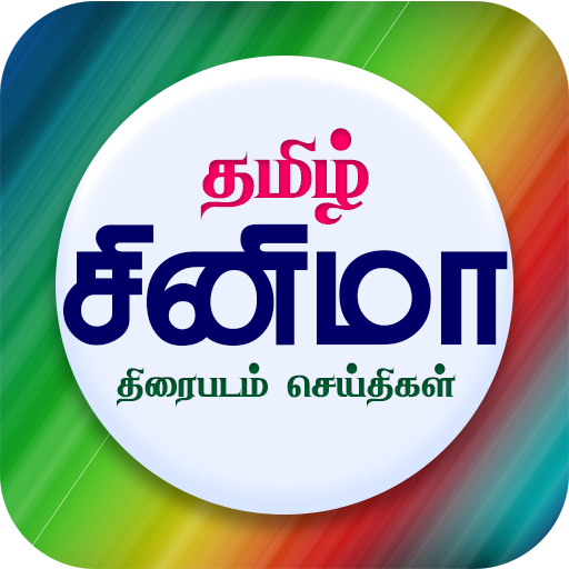 All Tamil Movies HD icon