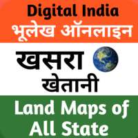 BhuLekh Online - Land Record All State on 9Apps