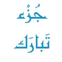 جزء تبارك بدون إنترنت بصوت مشاري العفاسي on 9Apps