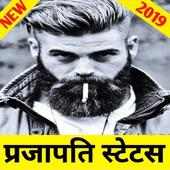 New Prajapati Shayari Status 2019- जय प्रजापति on 9Apps