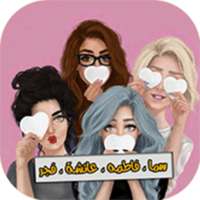 خلفيات بأسماء بنات كيوت 2020 on 9Apps