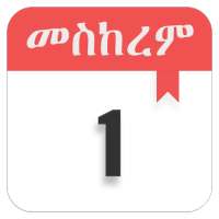 Ethiopian Calendar