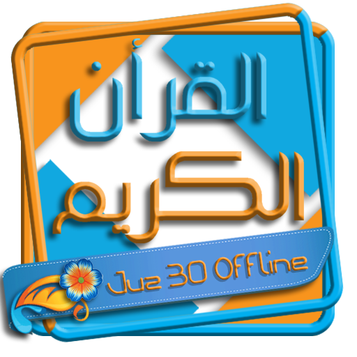 AlQuran Offline juz30 icon