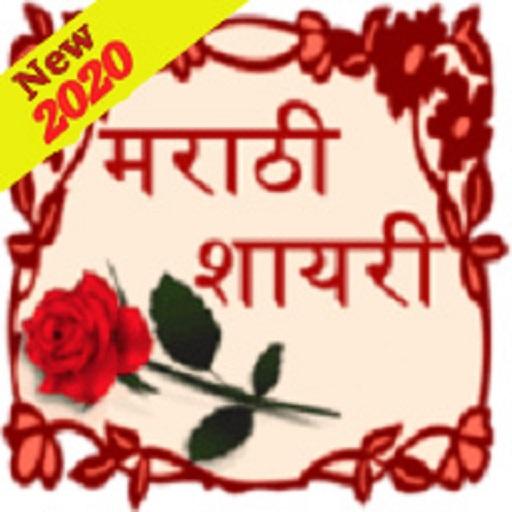 Marathi Shayari - Shayari, Jokes, Status icon