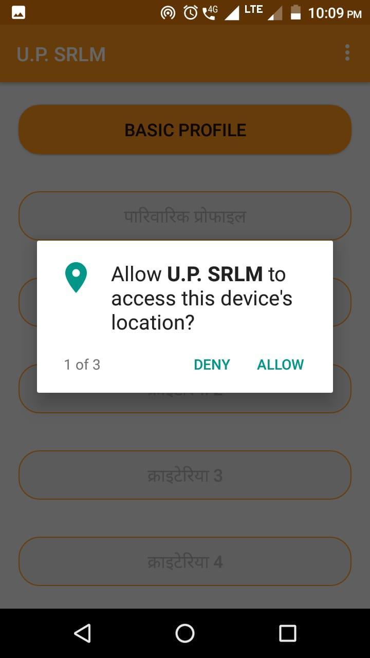 UP BCSakhi скриншот 4