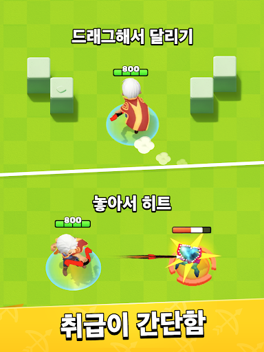 궁수의 전설 screenshot 23