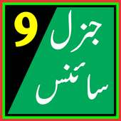 General Science 9 on 9Apps