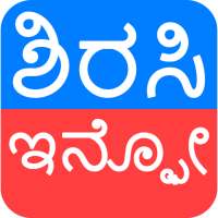 Sirsi Info Infotainment