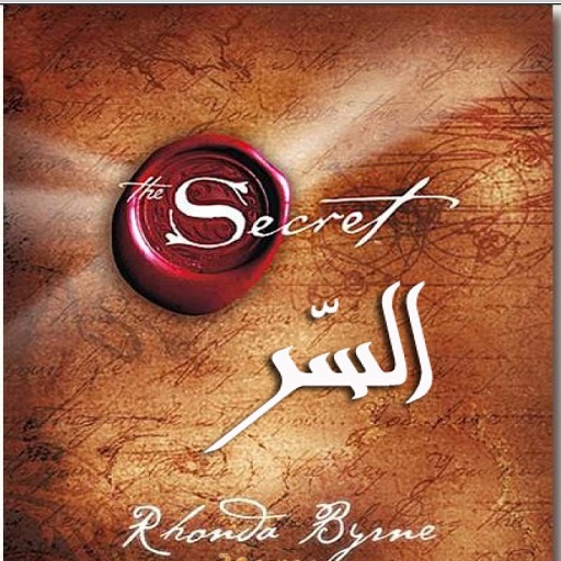 كتاب السر_الاب الغني والاب الفقيرThe Secret Arabic icon