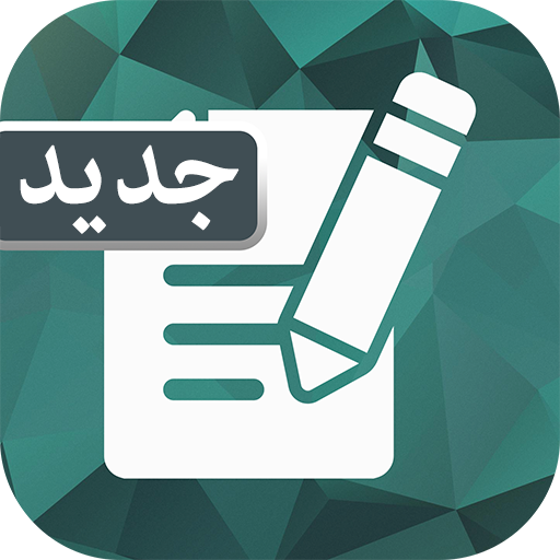 تلاحظ اللحاق أيقونة