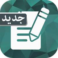 تلاحظ اللحاق