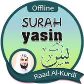 سورة يس كاملة بدون انترنت - رعد الكردي icon