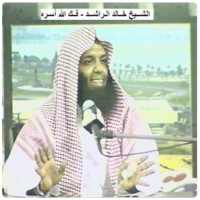 خطب ومحاضرات ومواعظ مؤثرة للشيخ خالد الراشد