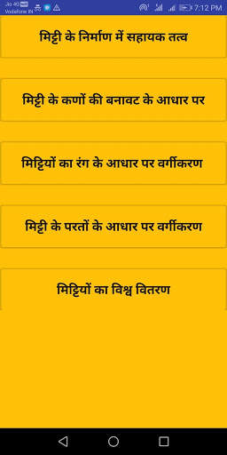 Abhigyan screenshot 2