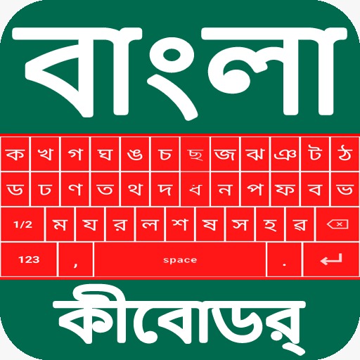 Bangla Keyboard - Bangali Voice Keyboard icon
