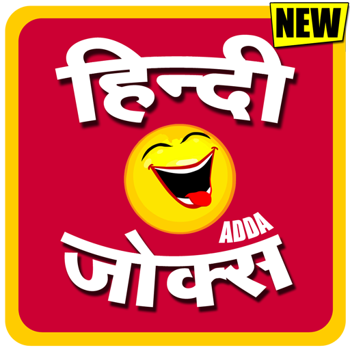Funny Jokes in Hindi - हिंदी चुटकुले - Chutkule icon