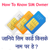 How to Know SIM Owner Details иконка