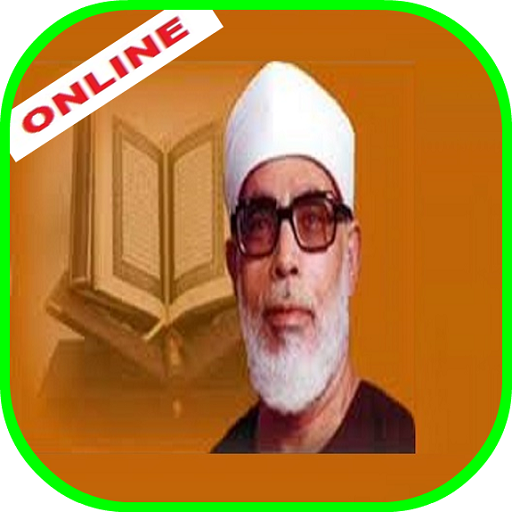 Mahmoud Khaleel Al-Husary  Full Quran mp3 icon