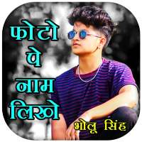 Photo pe Hindi Likhe : Name Art Photo Editor