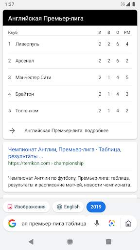 Google Go скриншот 2
