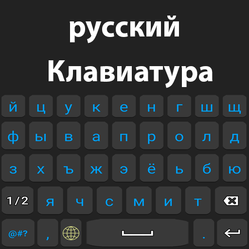 Russian keyboard 2022 icon