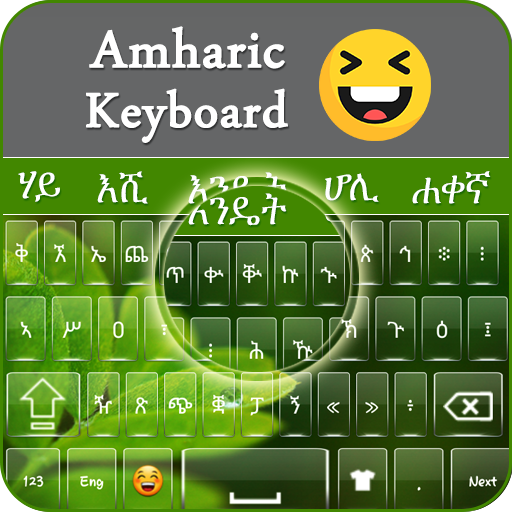 Amharic keyboard icon