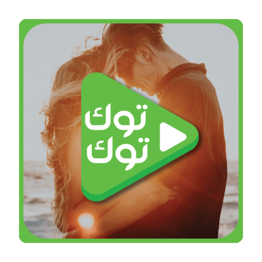 حالات واتس توك توك فيديو |  status videos tok tok icon