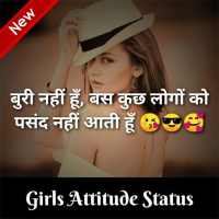 Attitude Status For Girls I Attitude Quotes Girls on 9Apps