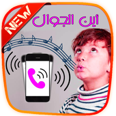 New: where's my mobile Pro icon