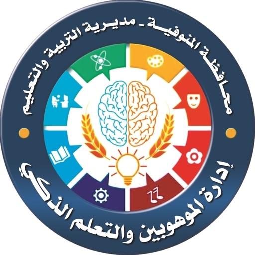 Menoufia Smart Classes الفصول الذكية بالمنوفية icon