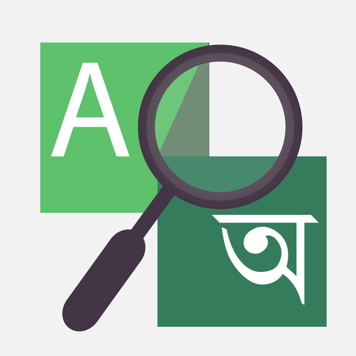 English to Bengali Dictionary icon