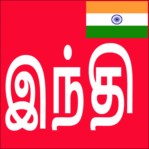 Learn Hindi from Tamil icon